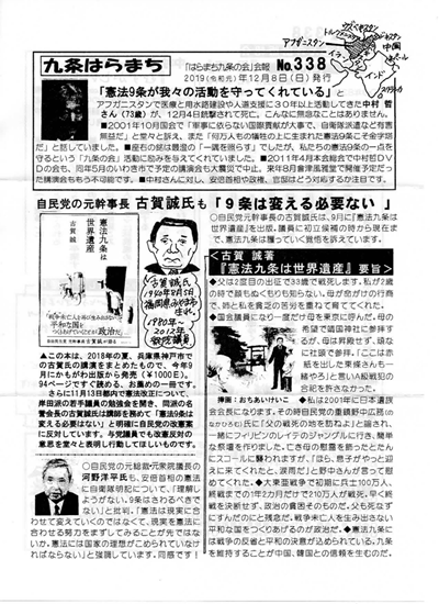 会報338号