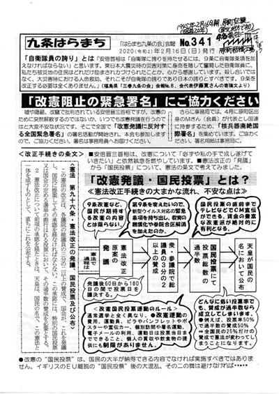 会報341号