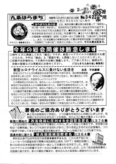 会報342号