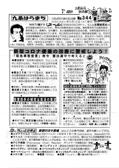 会報344号