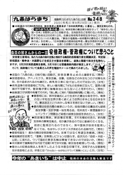 会報348号