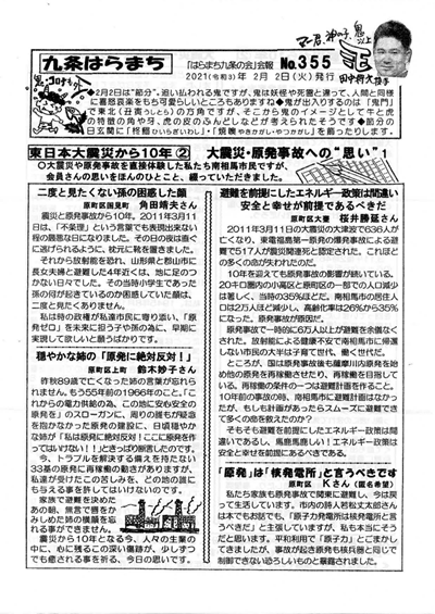 会報355号