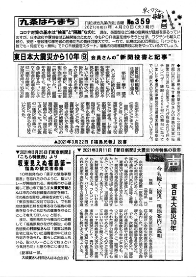 会報359号