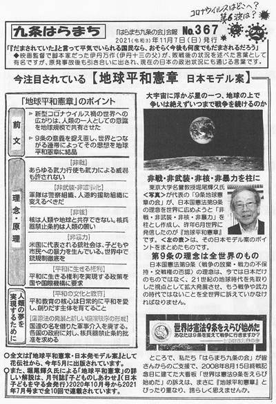 会報367号