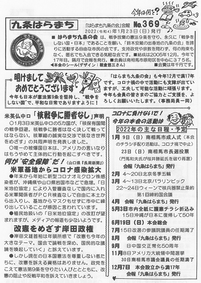 会報369号