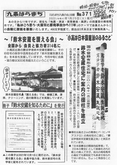 会報371号