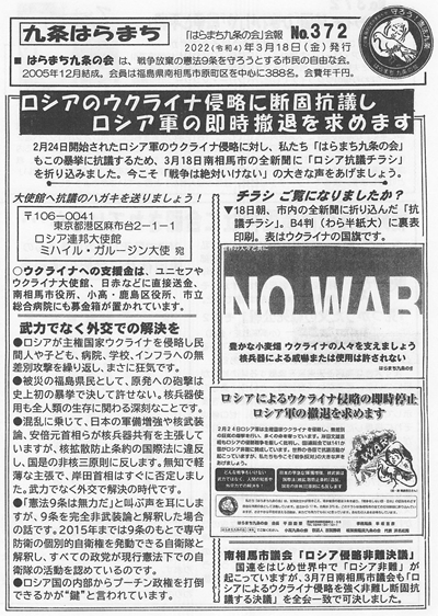 会報372号