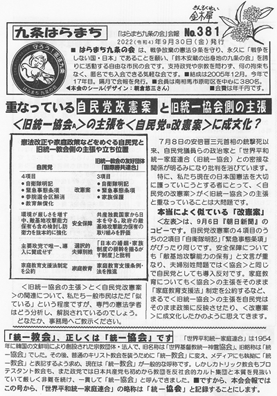 会報381号