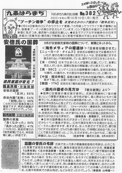 会報382号