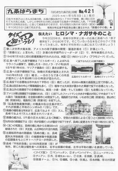 会報421号