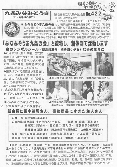 会報422号