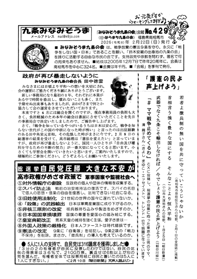 会報429号
