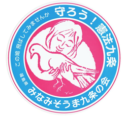 はらまち九条の会ロゴ