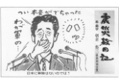 震災絵日記１９