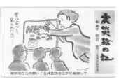 震災絵日記３１
