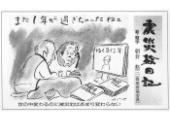 震災絵日記６３