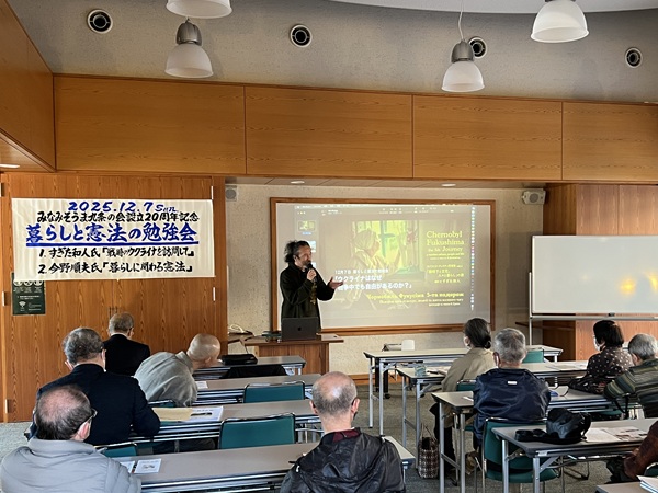 暮らしと憲法の勉強会　その3